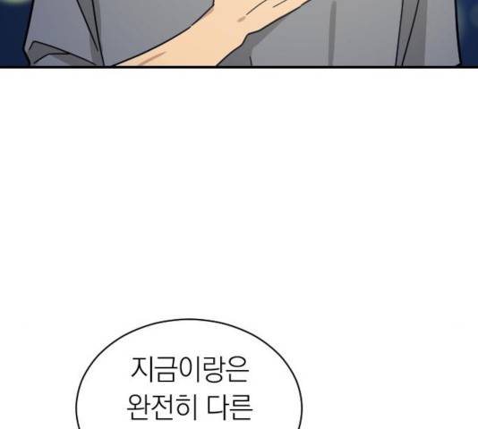 동생친구 33화 82