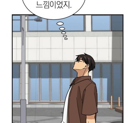 동생친구 33화 83