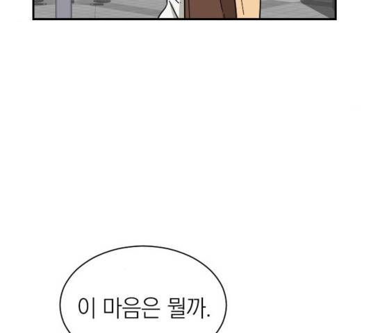 동생친구 33화 84