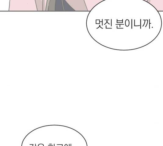 동생친구 33화 90