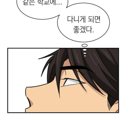 동생친구 33화 91