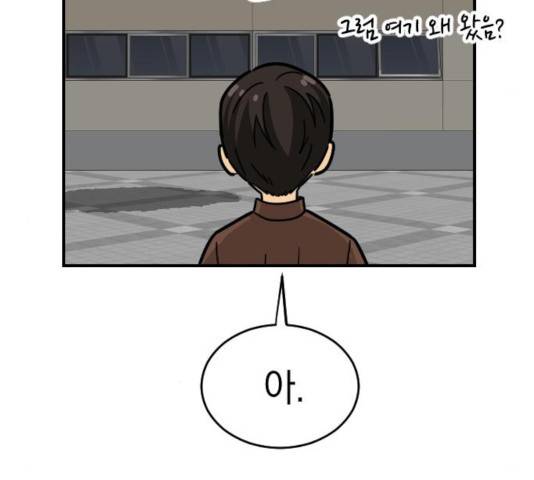 동생친구 33화 93
