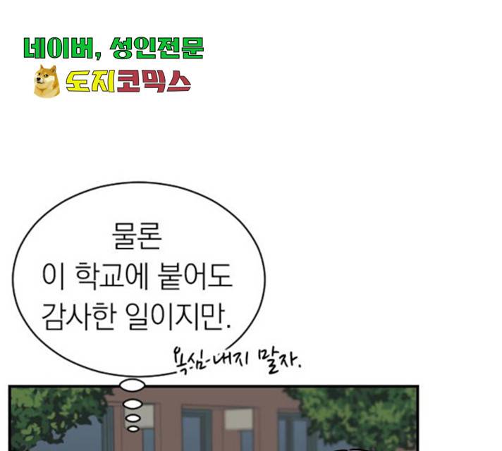 동생친구 33화 94