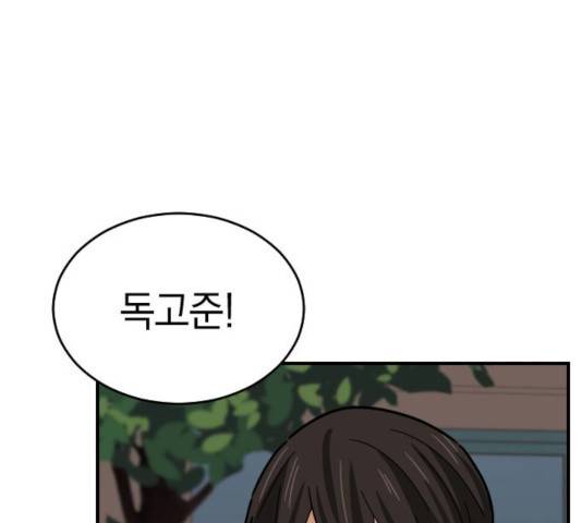 동생친구 33화 96