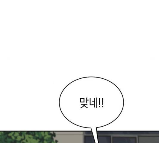 동생친구 33화 98