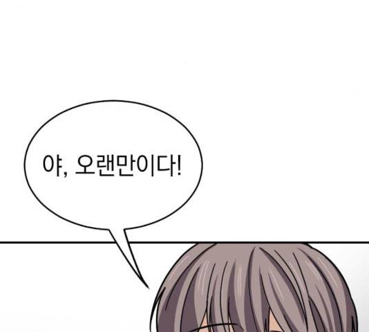 동생친구 33화 101