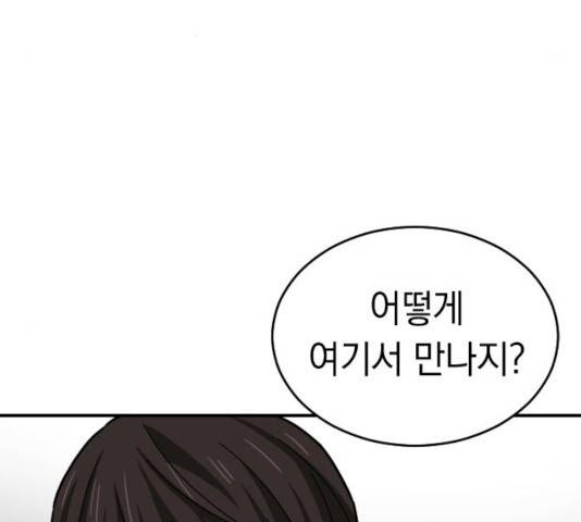 동생친구 33화 103