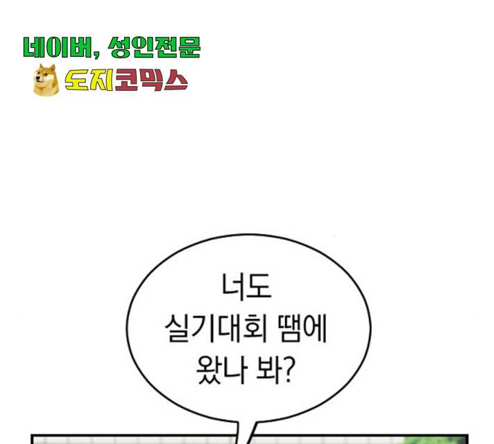 동생친구 33화 105