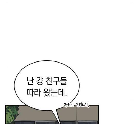 동생친구 33화 107