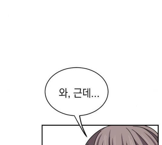 동생친구 33화 109