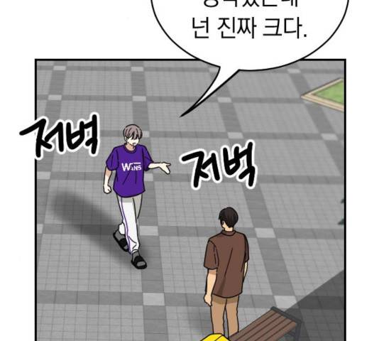 동생친구 33화 112