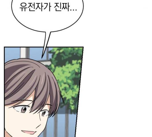 동생친구 33화 114