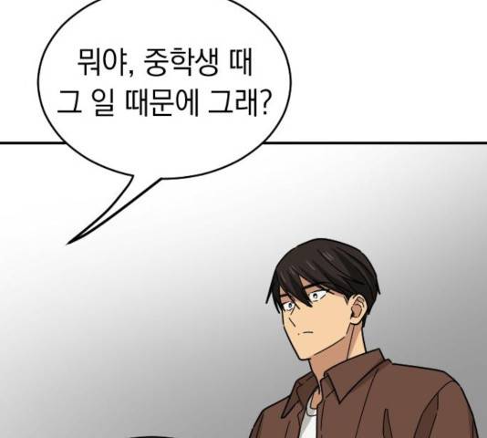 동생친구 33화 117