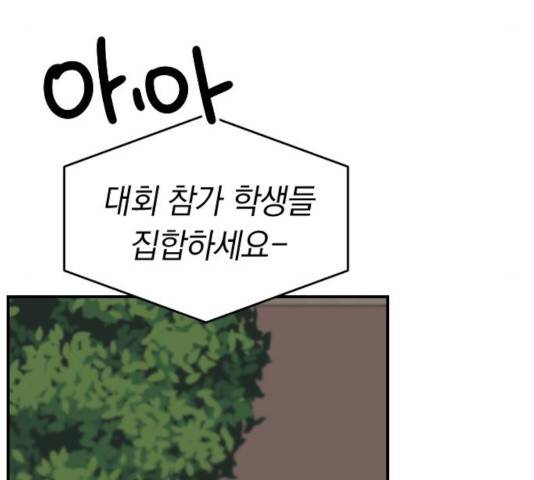 동생친구 33화 120