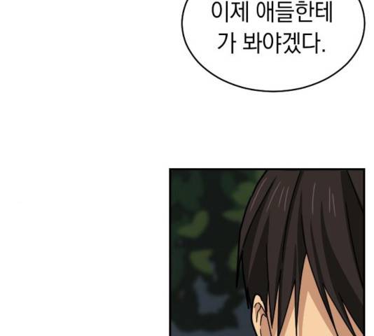 동생친구 33화 122