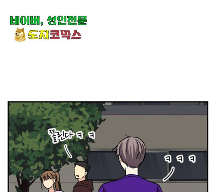 동생친구 33화 124