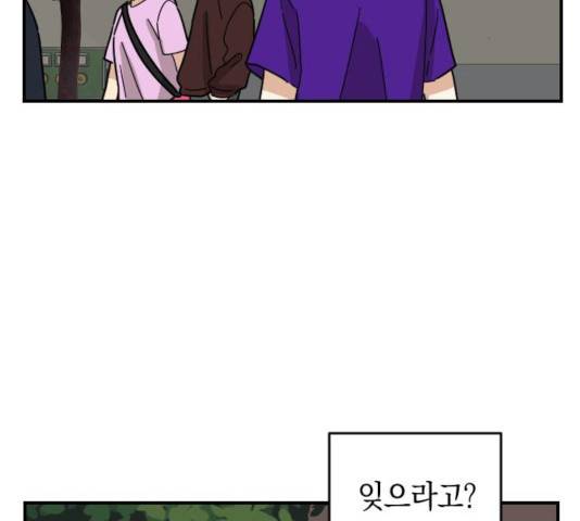 동생친구 33화 125