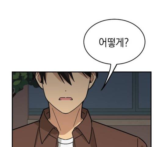 동생친구 33화 127