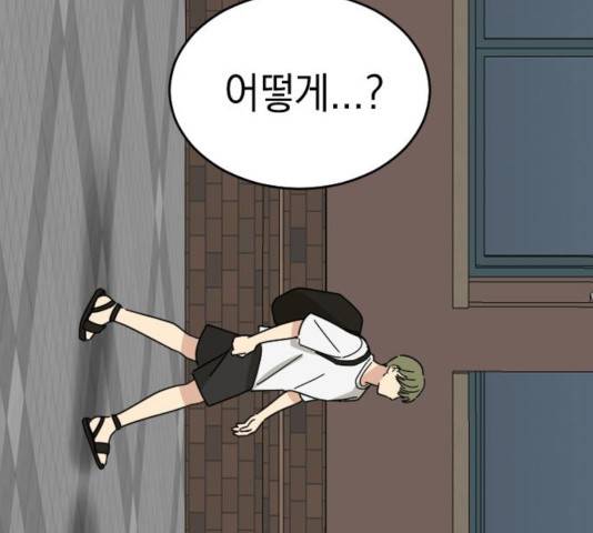 동생친구 33화 132