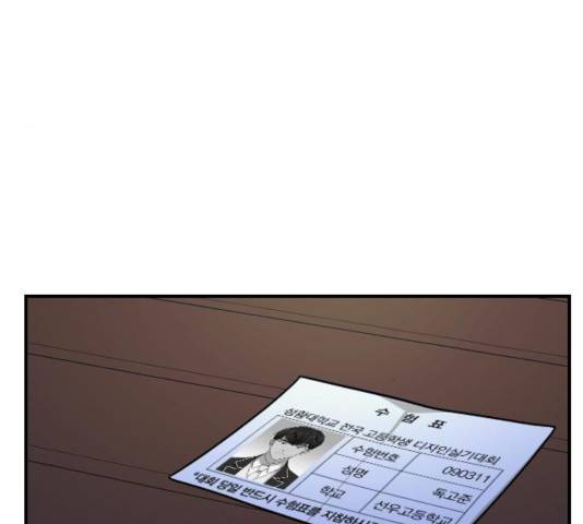 동생친구 33화 140