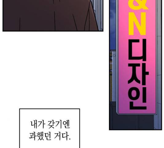 동생친구 33화 147