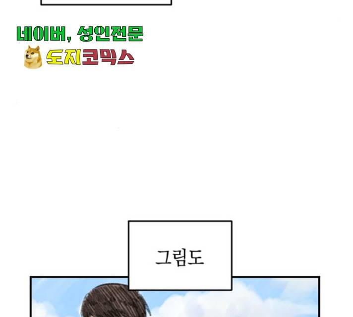 동생친구 33화 148