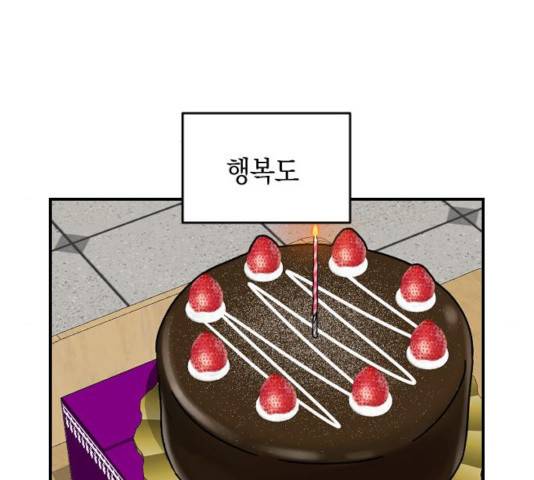 동생친구 33화 150