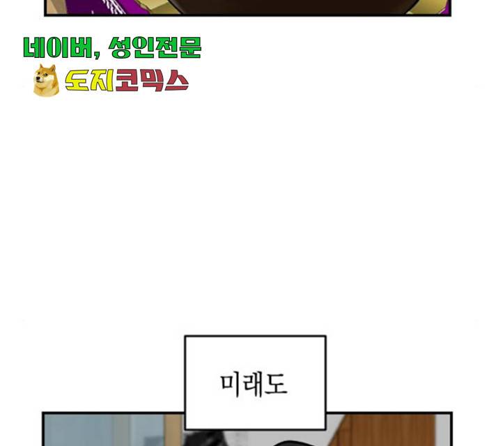 동생친구 33화 151