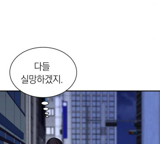동생친구 33화 153