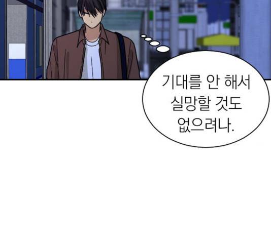 동생친구 33화 154