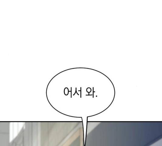 동생친구 33화 161