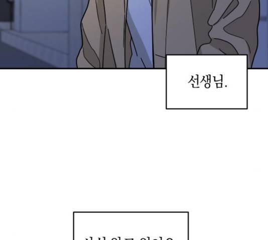 동생친구 33화 163