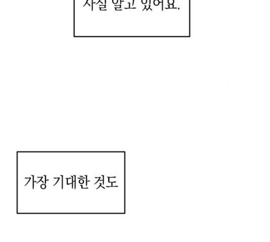 동생친구 33화 164