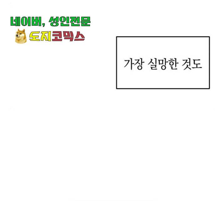동생친구 33화 165