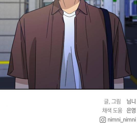 동생친구 33화 167