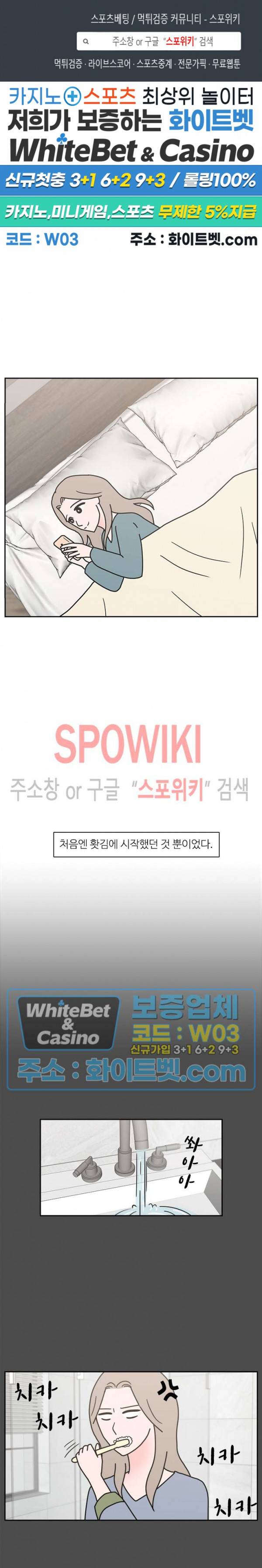 현실ㅅㅅ 38화 1
