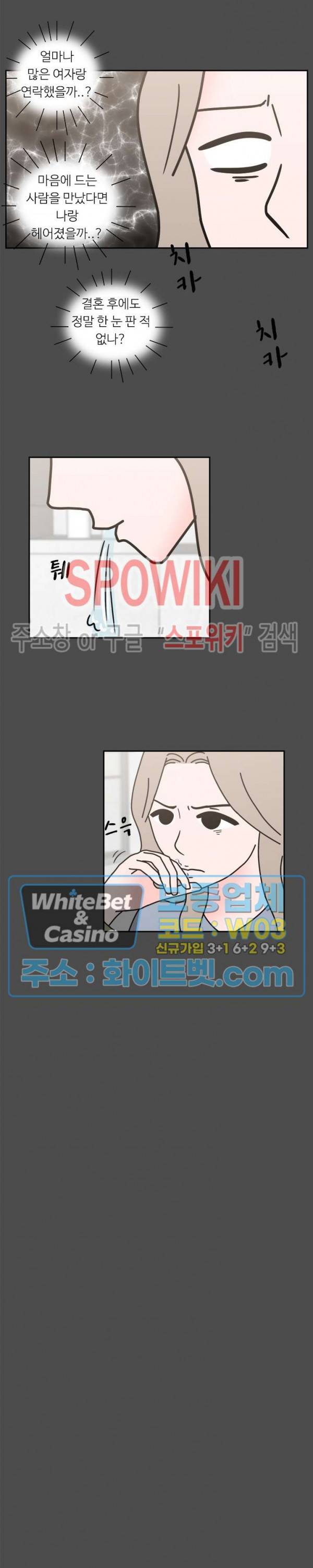 현실ㅅㅅ 38화 2