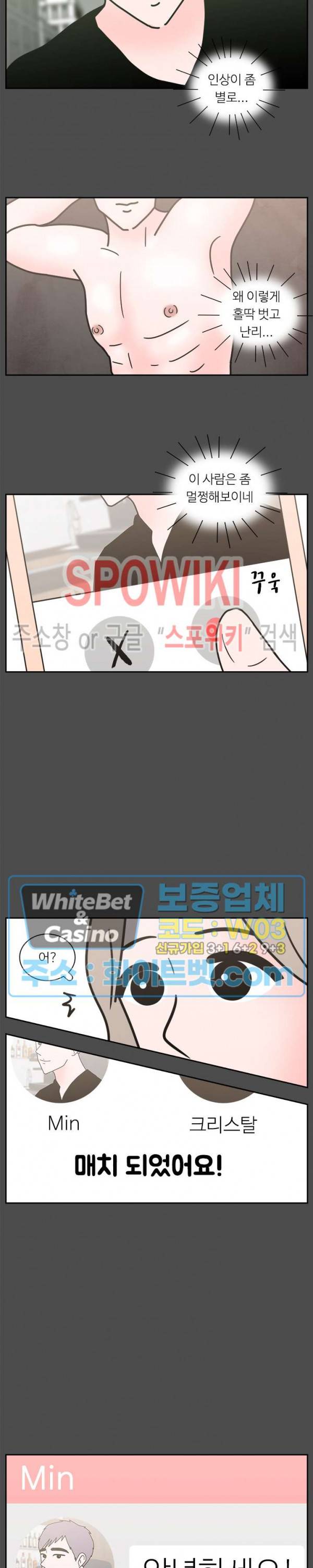 현실ㅅㅅ 38화 4