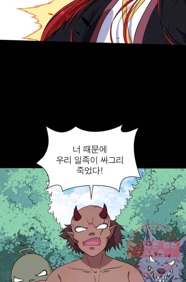 먼치킨 육아일기 97화 4