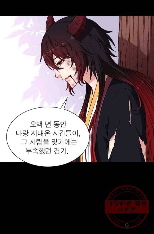 먼치킨 육아일기 97화 6