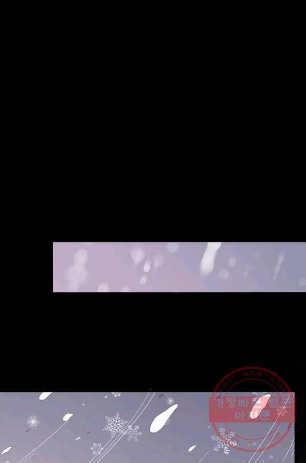 먼치킨 육아일기 97화 7