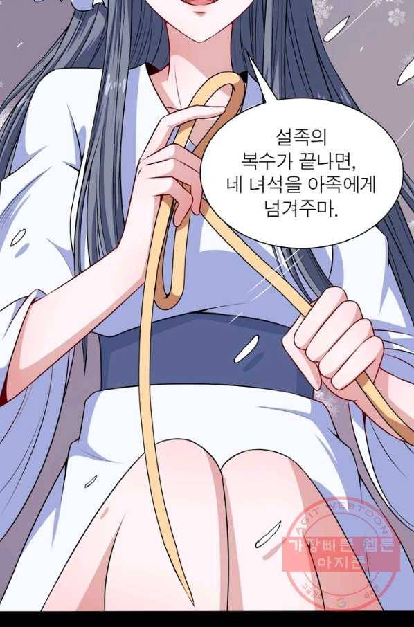 먼치킨 육아일기 97화 12