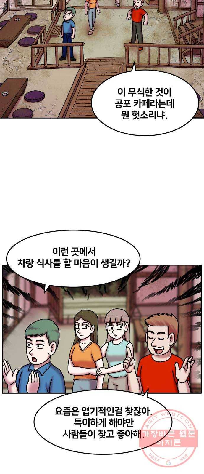 무서운게 딱좋아! 12화. 검은고양이 (2) 2