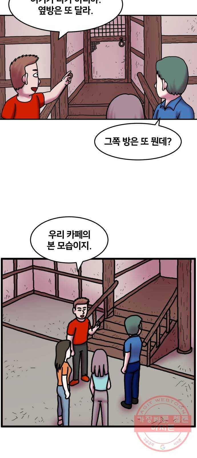 무서운게 딱좋아! 12화. 검은고양이 (2) 4