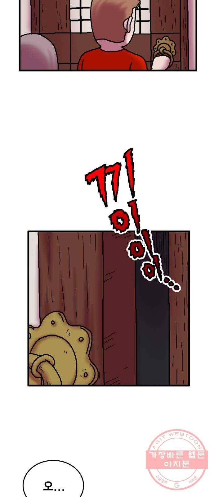 무서운게 딱좋아! 12화. 검은고양이 (2) 9