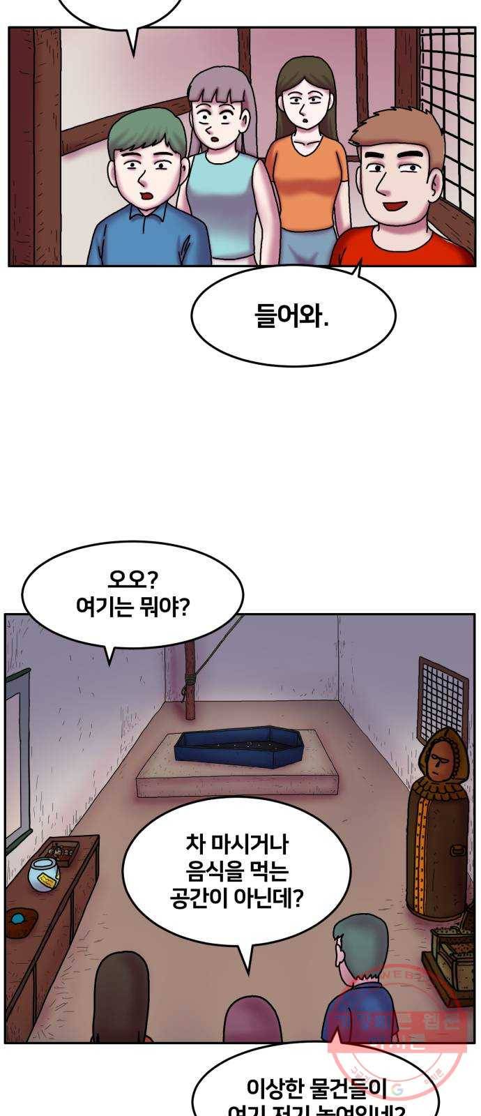 무서운게 딱좋아! 12화. 검은고양이 (2) 10