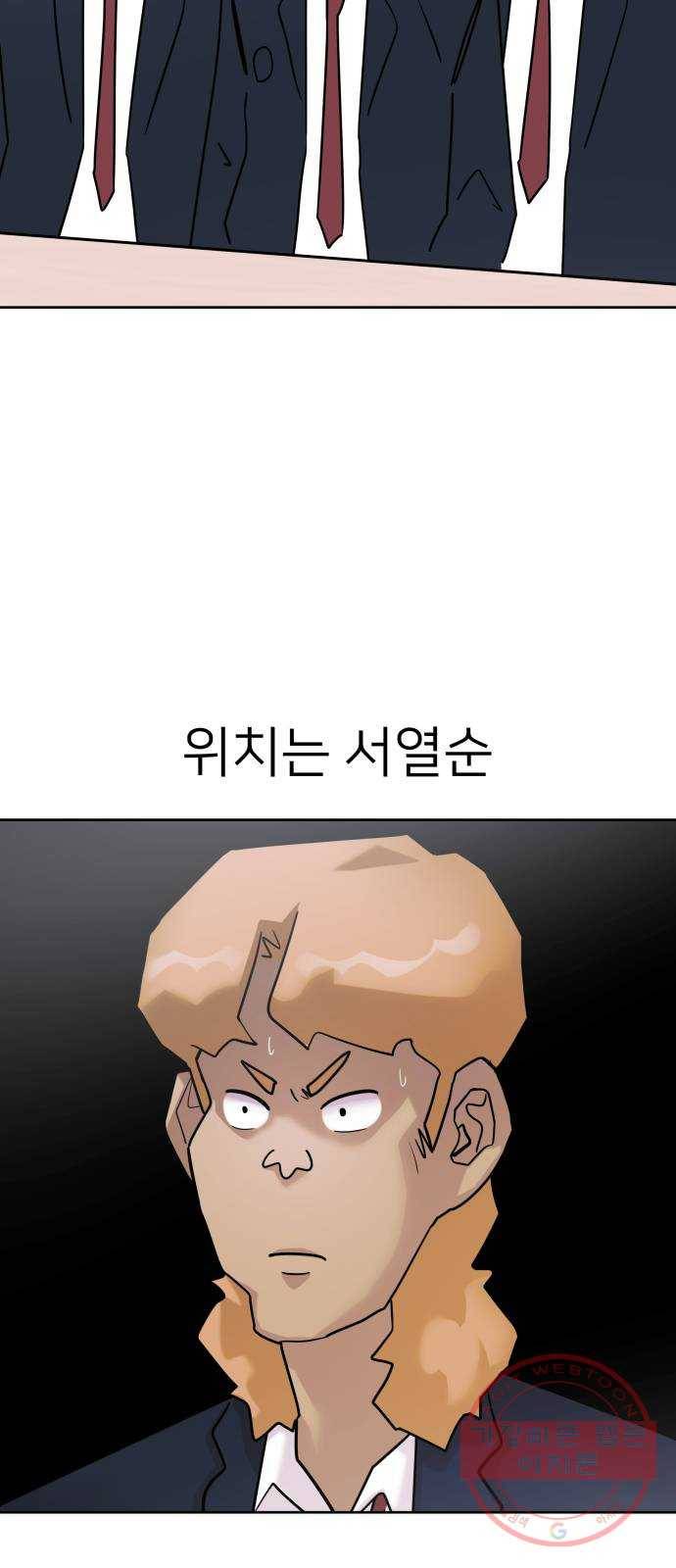 예쁜 사나이 14화 야생 동물 5