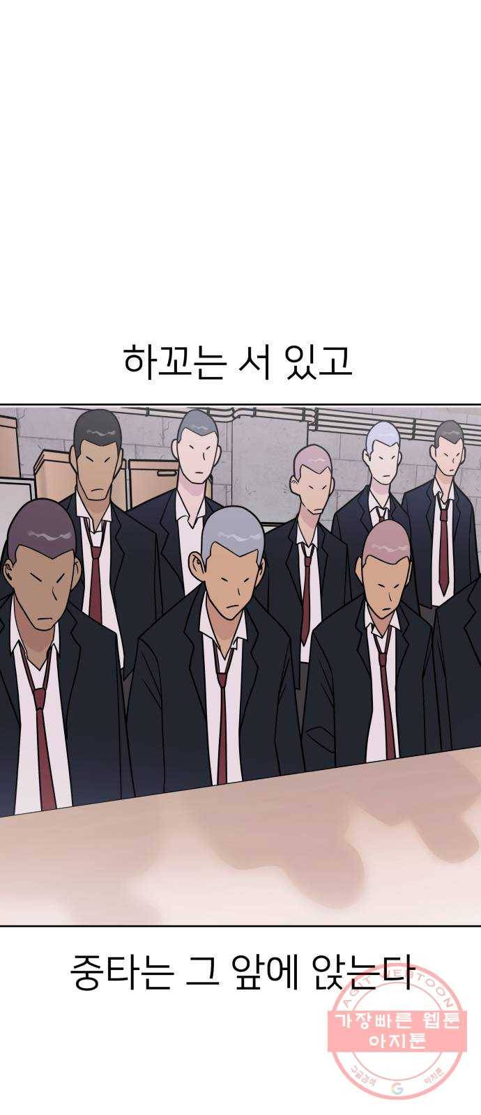 예쁜 사나이 14화 야생 동물 6