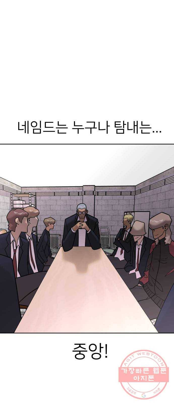 예쁜 사나이 14화 야생 동물 7