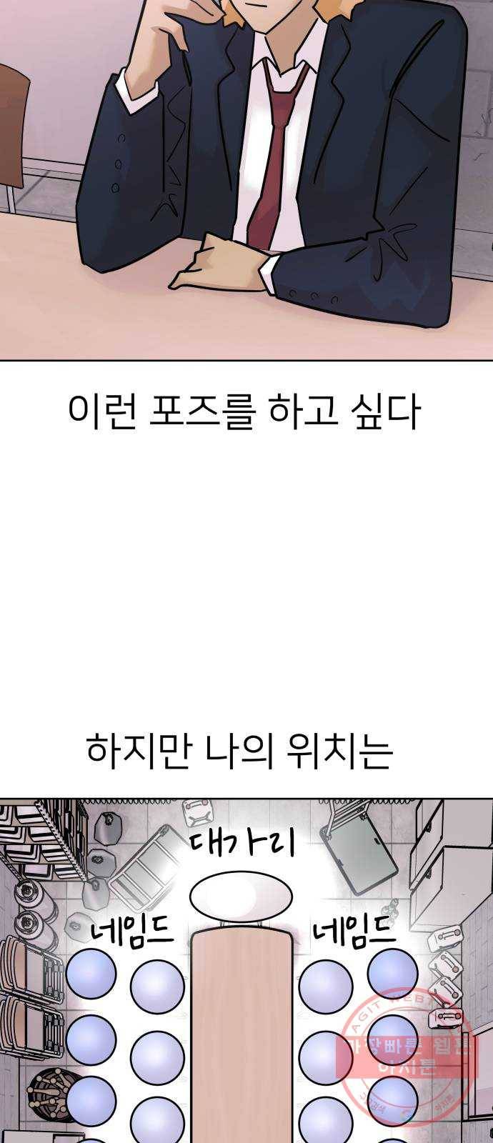 예쁜 사나이 14화 야생 동물 10